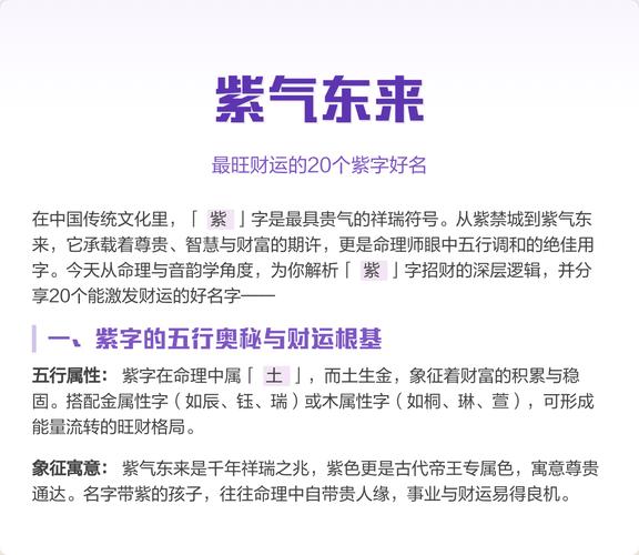 1987年属兔的人公司起名什么名字好