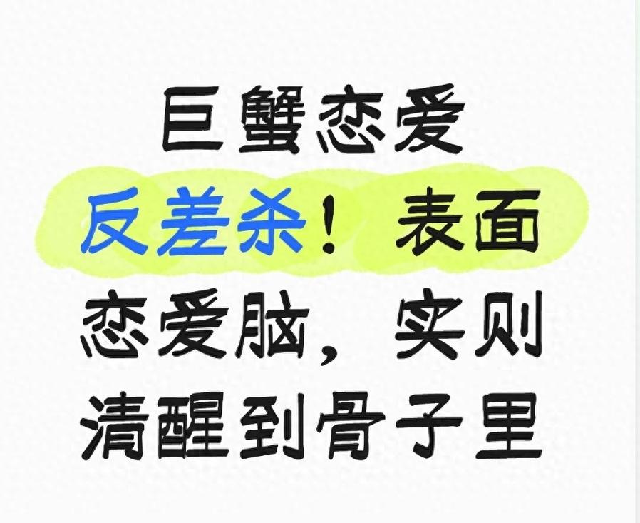 巨蟹座对待感情的态度