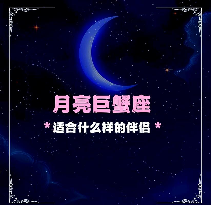 巨蟹座对待感情的态度