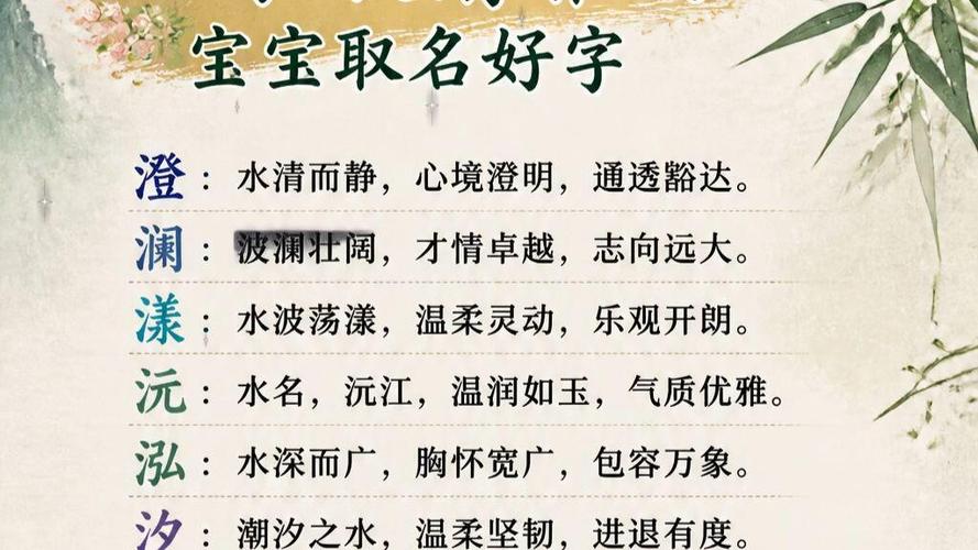 11 月中旬出生的宝宝取名