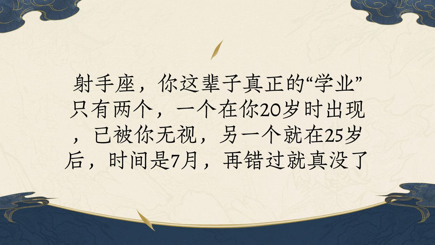 射手座今年的学业怎么样?