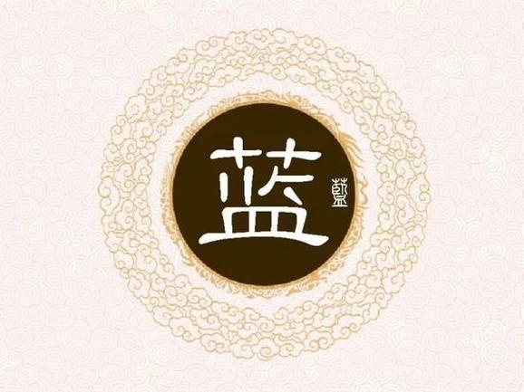 2026 年蓝姓宝宝起名