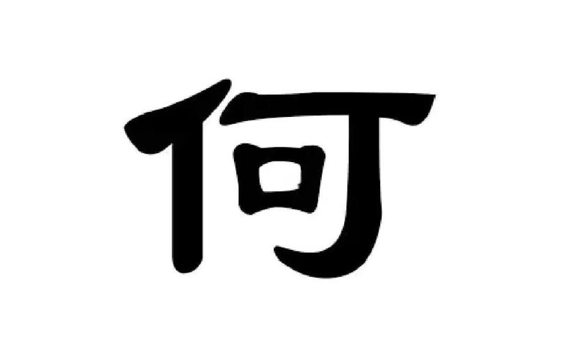 何姓女宝宝起名