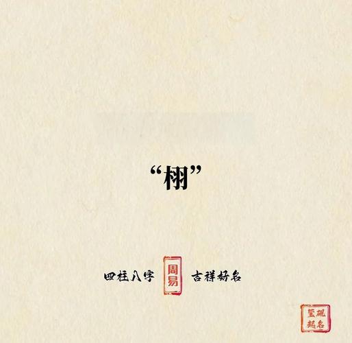 2026 年出生的蛇宝宝起名