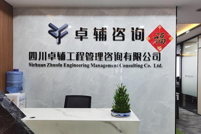 工程咨询公司起名大全集，这些名字一看就专业大气