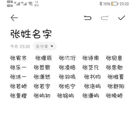 宝宝起名姓张德字辈