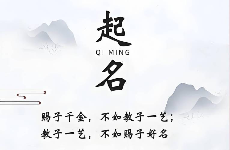 宝宝起名生辰取名，八字没排准别急着选字