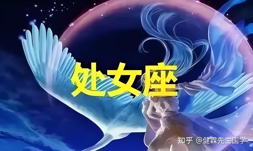 双子座女和处女座男相配几率多少