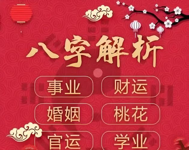 易经八字免费测算