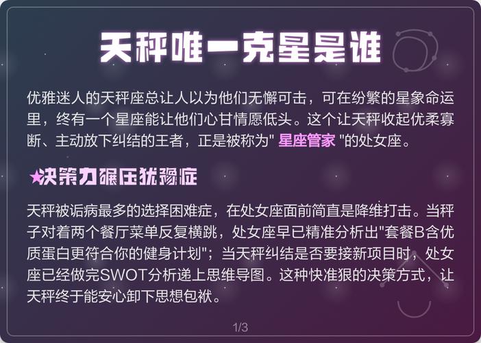 天秤座的性格是咋样的
