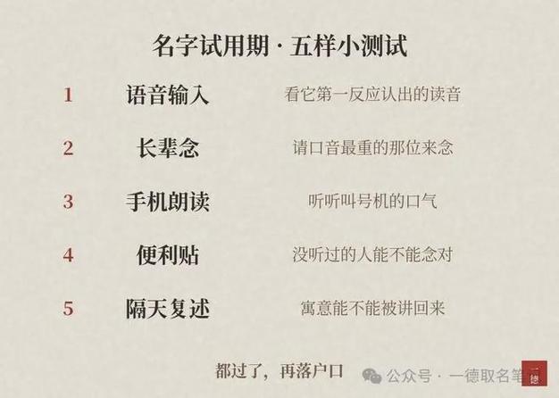宝宝起名小名小什么讲究