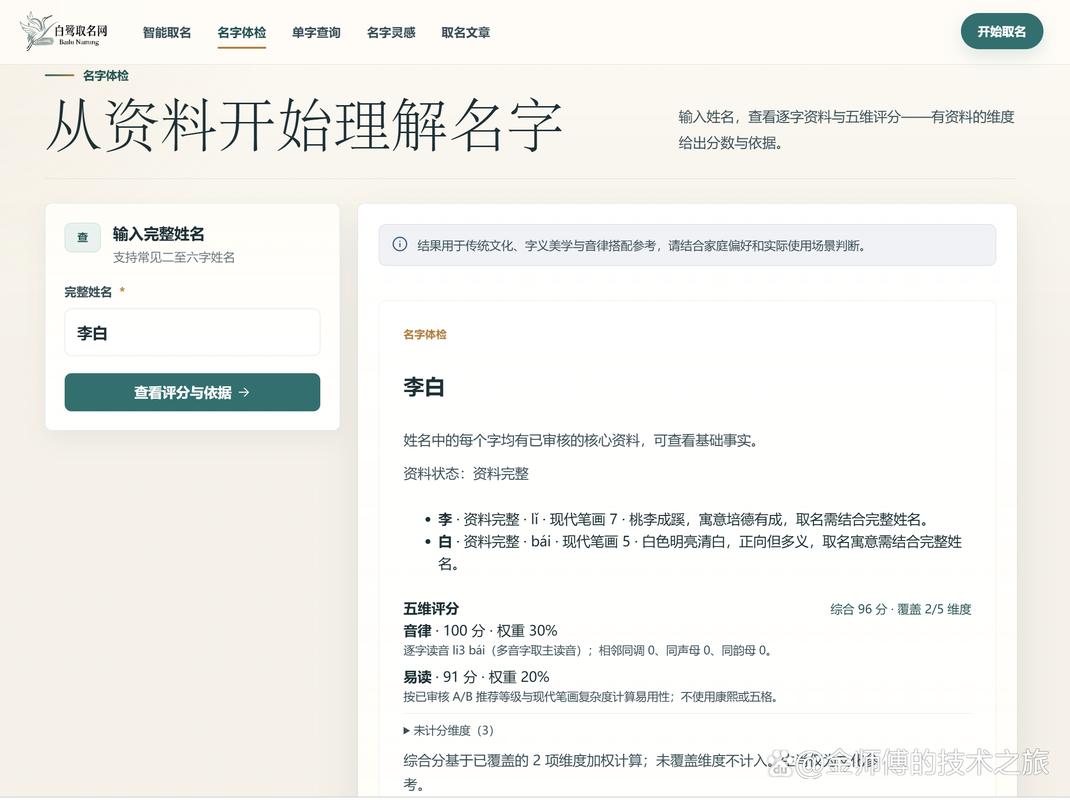 宝宝起名大全宝宝取名大全