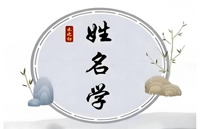 2026 年 12 月 24 日出生的宝宝取名