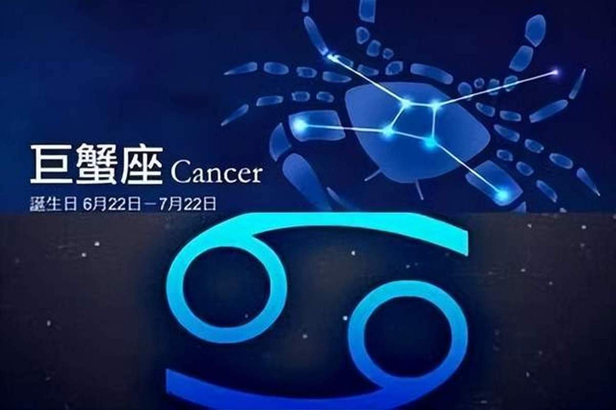巨蟹座的女人容易出轨吗
