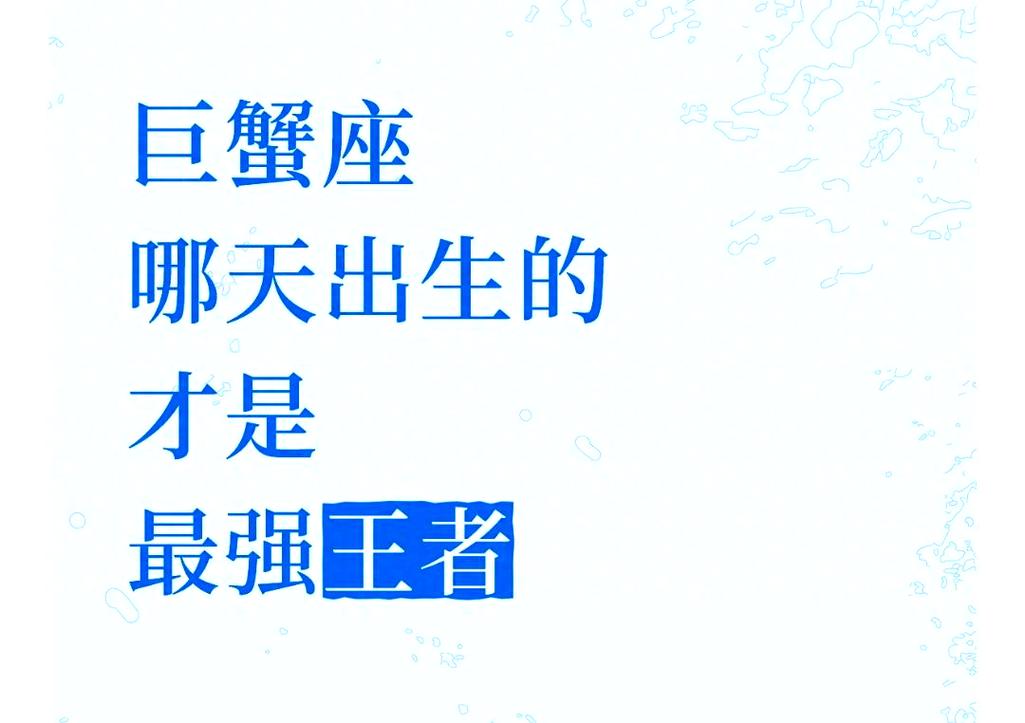 巨蟹座的女人容易出轨吗