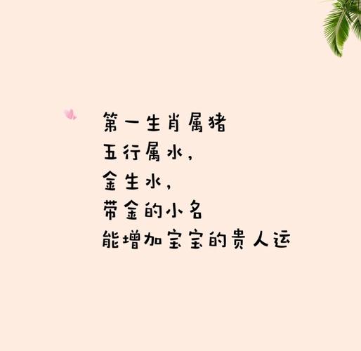 宝宝起名五行缺金