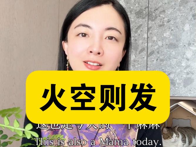 紫微斗数火空则发的条件