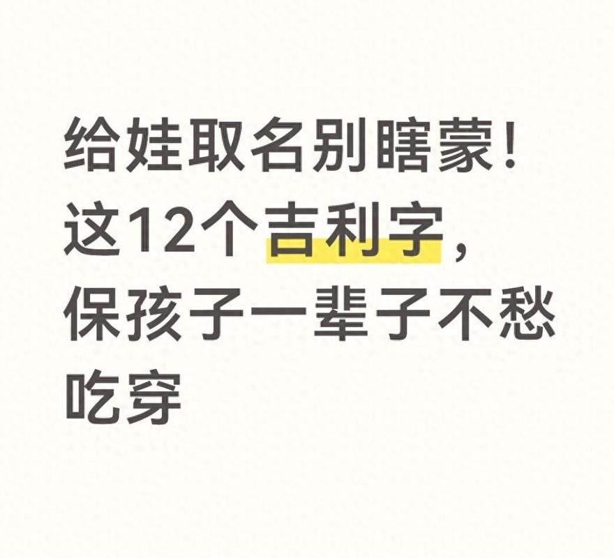 宝宝起名不能用的字