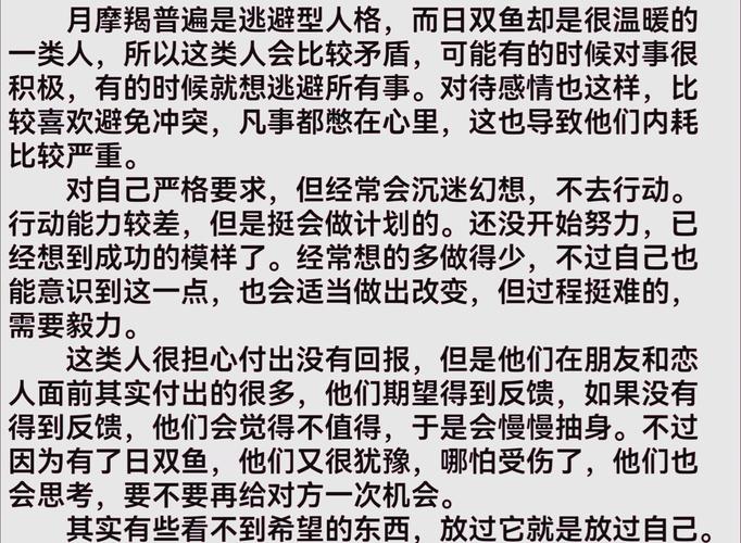 摩羯座和双鱼座的匹配程度