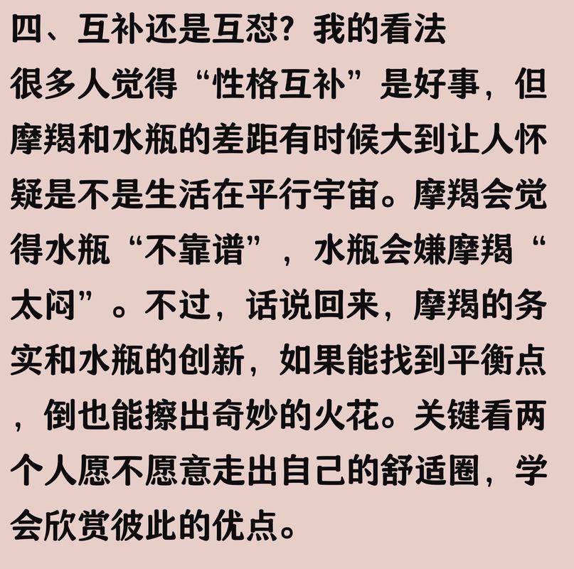 摩羯座和双鱼座的匹配程度